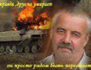 Герои Новороссии: Александр Скрябин Герои Новороссии: Александр Скрябин