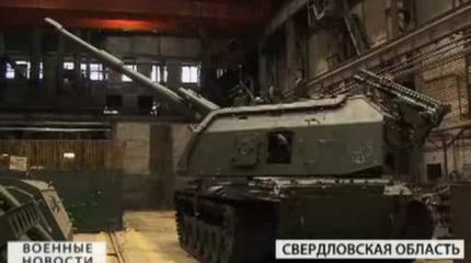 УралТрансМаш презентовал новую самоходную артиллерийскую установку