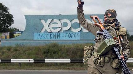 Херсон последует за Донбассом Херсон последует за Донбассом