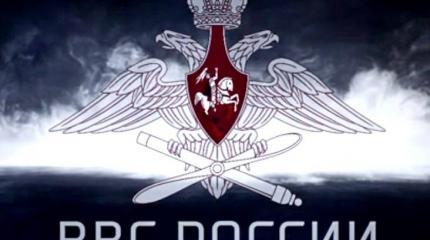 Военно-воздушные силы России