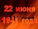 В начале войны против Сталина готовился заговор В начале войны против Сталина готовился заговор