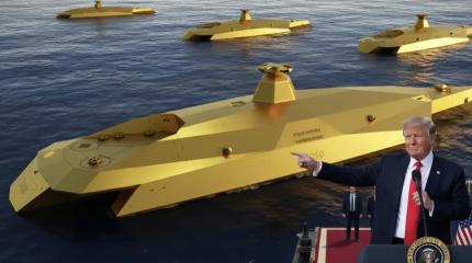 «Золотой флот» Трампа: США объявили о строительстве невиданных гигантов ВМФ