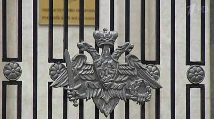 Министерство обороны РФ подводит итоги Министерство обороны РФ подводит итоги