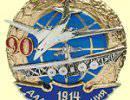 О символике отечественной морской авиации