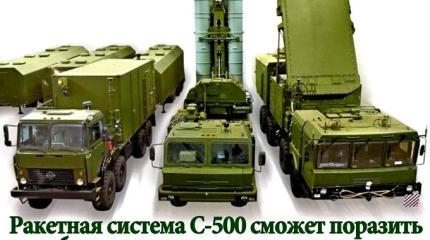 Анонсировано поступление в войска новейшей системы С-500 «Прометей»