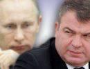А где Сердюков? А где Сердюков?
