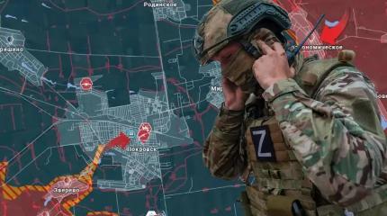 Новости СВО: Армия России развивает наступление на Покровск