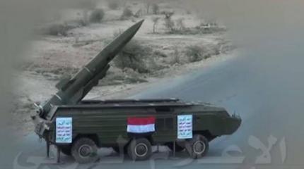 Повстанцем в Йемене удалось запустить ранее захваченную тактическую ракету «Точка» Повстанцем в Йемене удалось запустить ранее захваченную тактическую ракету «Точка»
