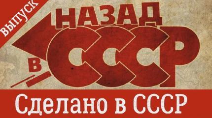 Советский фундамент российской армии