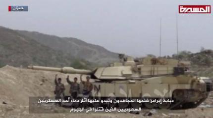 Захваченный хуситами саудовский Abrams Захваченный хуситами саудовский Abrams