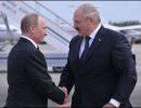 Минск становится ближе