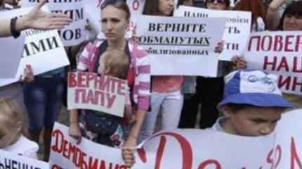 Антимобилизационные протесты в условиях гражданской войны на Украине Антимобилизационные протесты в условиях гражданской войны на Украине