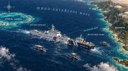 Южно-Китайское море: столкновение судов обернулось обменом обвинениями