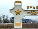Крым — направление главного удара хунты Крым — направление главного удара хунты