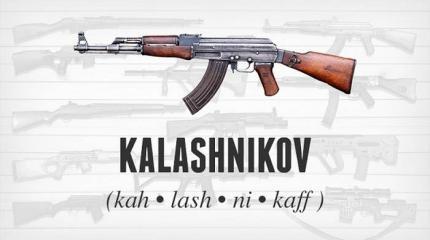 Как правильно произносятся известные оружейные марки Как правильно произносятся известные оружейные марки