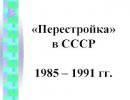 Пресса СССР - 1985 Пресса СССР - 1985