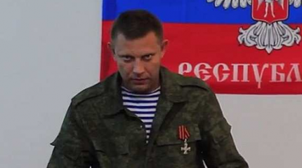 Захарченко — ВСУ: Уйдите с нашей земли и будете жить Захарченко — ВСУ: Уйдите с нашей земли и будете жить