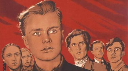 Путь «Молодой гвардии»