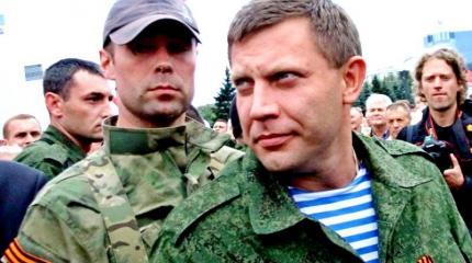 Захарченко отказался от притязаний на Большую Новороссию? Захарченко отказался от притязаний на Большую Новороссию?