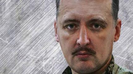 Игорь Стрелков: имя русского мифа Игорь Стрелков: имя русского мифа