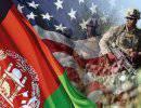 Американцы не намерены уходить из Афганистана Американцы не намерены уходить из Афганистана
