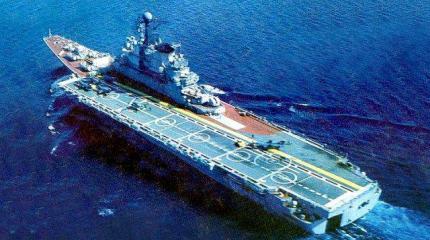 Первый и странный: первому советскому авианосцу исполнилось 40 лет Первый и странный: первому советскому авианосцу исполнилось 40 лет