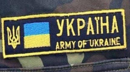 Украинские военные массово отказываются продлевать контракты