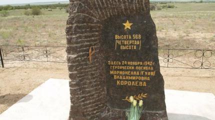 Высота 56,8 Высота 56,8