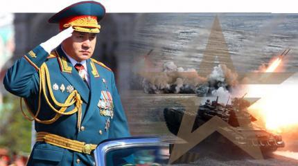 Вооруженные Силы Российского государства при Сергее Шойгу Вооруженные Силы Российского государства при Сергее Шойгу