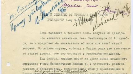 В освобожденной Польше по Красной армии наносили удары с тыла В освобожденной Польше по Красной армии наносили удары с тыла