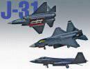 J-31: до серии пока далеко J-31: до серии пока далеко