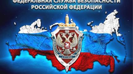 ФСБ РФ предотвратила теракты в Крыму, подготовленные разведкой Минобороны Украины ФСБ РФ предотвратила теракты в Крыму, подготовленные разведкой Минобороны Украины