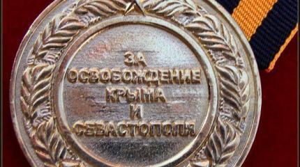 Керченские ополченцы получили российские медали «За возвращение Крыма» Керченские ополченцы получили российские медали «За возвращение Крыма»