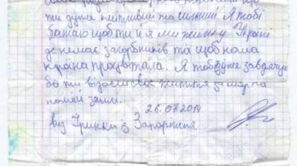 В сеть попало письмо найденное в кармане погибшего на Донбассе солдата ВСУ