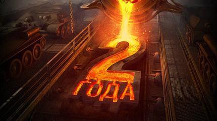 Два года "Политическому обозрению"! Два года "Политическому обозрению"!