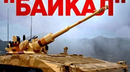 Самый мощный в мире боевой модуль «Байкал» освежит российские БМП Самый мощный в мире боевой модуль «Байкал» освежит российские БМП