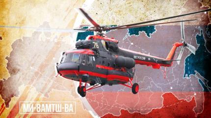 Вертолет Ми-8АМТШ-ВА пойдет на экспорт Вертолет Ми-8АМТШ-ВА пойдет на экспорт