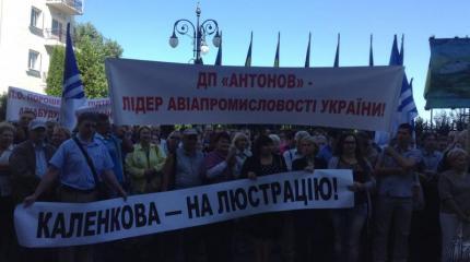 «Антонов»: быть или не быть? «Антонов»: быть или не быть?