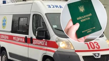 ТЦК на Украине получили доступ к базам медиков: пошёл к врачу – в окоп! ТЦК на Украине получили доступ к базам медиков: пошёл к врачу – в окоп!