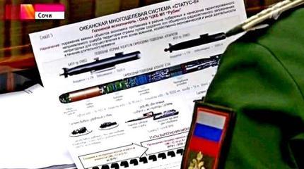 Американская разведка сделала выводы из утечки о сверхсекретном проекте «Статус-6»