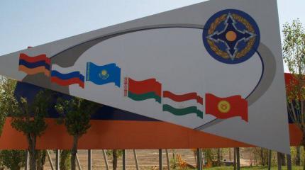 Саммит ОДКБ в Душанбе — шаг в укреплении стабильности в Центральной Азии Саммит ОДКБ в Душанбе — шаг в укреплении стабильности в Центральной Азии