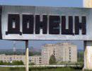 В больницу российского Донецка доставят 43 раненых из Украины В больницу российского Донецка доставят 43 раненых из Украины