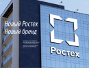 Итоги работы корпорации «Ростех» за 5 лет