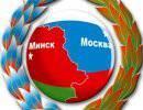 Россия и Беларусь наращивают сотрудничество в области безопасности Россия и Беларусь наращивают сотрудничество в области безопасности