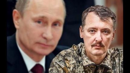 Стрелков прогнозирует Путину максимальный позор и потери в Сирии Стрелков прогнозирует Путину максимальный позор и потери в Сирии