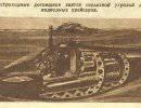 Подводная война будущего. Взгляд из 1921 года Подводная война будущего. Взгляд из 1921 года