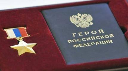 Секретные Герои России? Секретные Герои России?