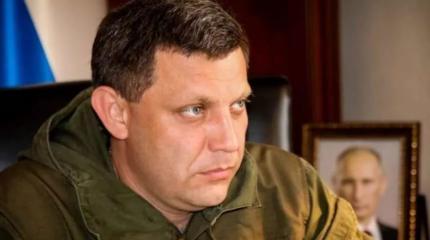 СБУ готовила теракт против главы ДНР Захарченко СБУ готовила теракт против главы ДНР Захарченко