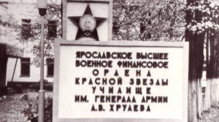 Герои финансового фронта Герои финансового фронта