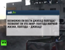 Социальные сети — «кадровое агентство» сирийских боевиков за рубежом